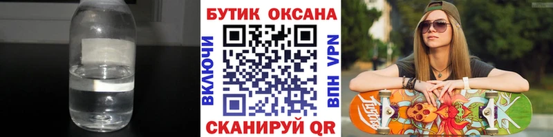 Бутират вода Курганинск