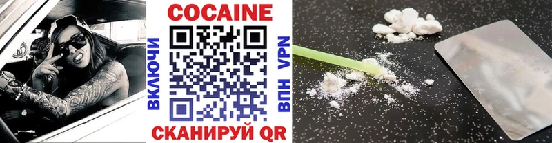 Cocaine Перу Курганинск