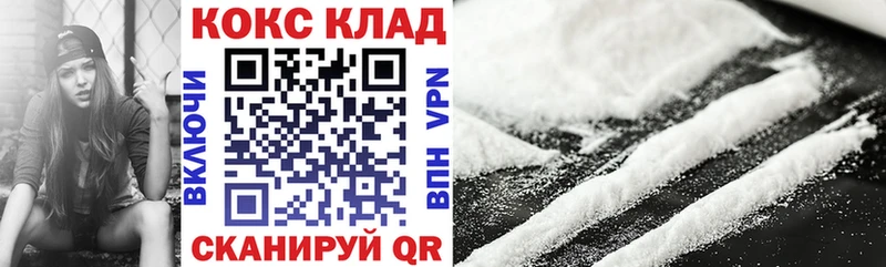 Cocaine Эквадор  Курганинск 