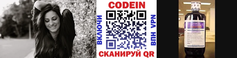 ОМГ ОМГ ссылка  Курганинск  Кодеин Purple Drank 