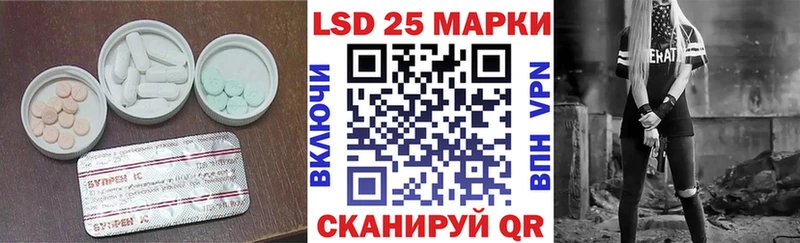 Лсд 25 экстази кислота  купить   Курганинск 