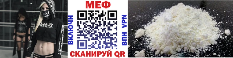 Мефедрон кристаллы Курганинск