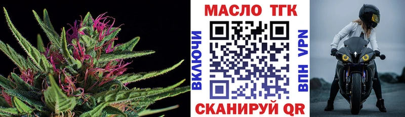 ТГК вейп с тгк  Курганинск 
